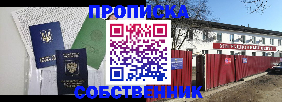 где прописаться в Брянской области