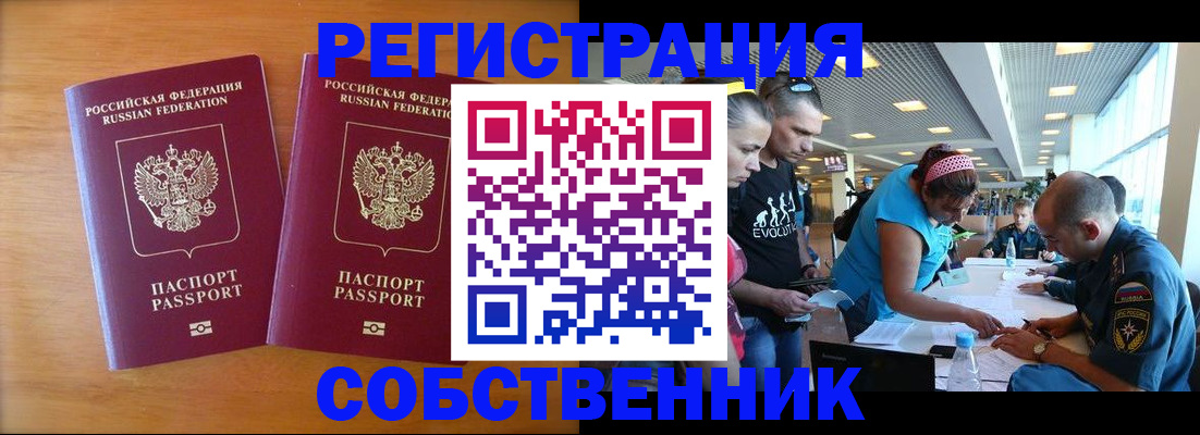 прописка для кредита в Брянской области